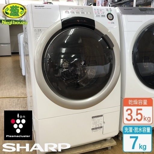 美品【 SHARP 】シャープ 洗濯7.0㎏/乾燥3.5㎏ ドラム式洗濯機 奥行スリム マンションにもちょうどいい、コンパクトタイプ ES-S70