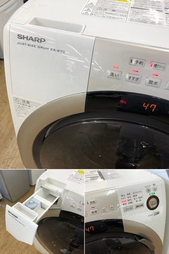 美品【 SHARP 】シャープ 洗濯7.0㎏/乾燥3.5㎏ ドラム式洗濯機 奥行スリム マンションにもちょうどいい、コンパクトタイプ ES-S70