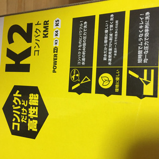〆切です新品高圧洗浄機