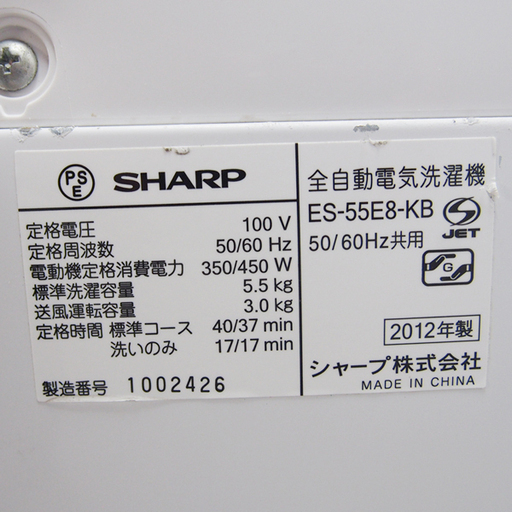 配達設置無料！SHARP おすすめ省水量タイプ洗濯機 5.5kg Agイオン FS18