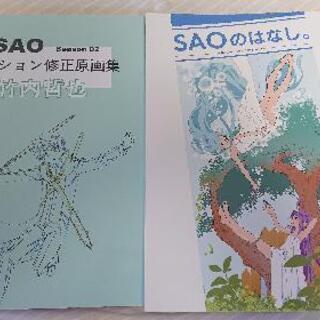 Saoアクション修正原画集 Saoのはなし C96 コミケ ゆう 末野原のマンガ コミック アニメの中古あげます 譲ります ジモティーで不用品の処分 Saoアクション修正原画集 Saoのはなし C96 コミケ ゆう 末野原のマンガ コミック アニメの中古あげます 譲ります ジモティーで不用品の処分