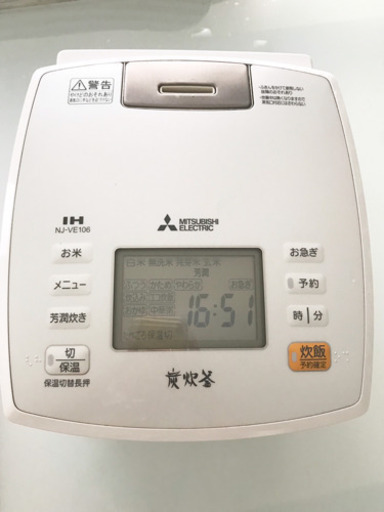 三菱IHジャー炊飯器  NJ-VE106 5.5合炊き 16年製