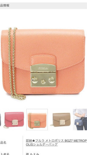 美品 フルラ FURLA ミニバック ペールピンク