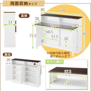 緊急！ 食器棚 バタフライ カウンター テーブル