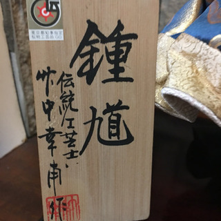 武者人形 五月人形 伝統工芸士 竹中幸甫たけなかこうほ 作