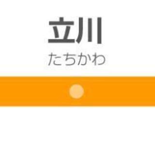 交流オフ会メンバー募集【立川・八王子周辺】多摩地区　異業種交流　...