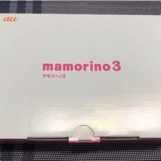 新品未使用 mamorino3 マモリーノ3 ピンク au