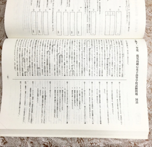 公立私立 鹿児島県版 高校入試問題集 じんじん 鹿児島の参考書の中古あげます 譲ります ジモティーで不用品の処分 公立私立 鹿児島県版 高校入試問題集 じんじん 鹿児島の参考書の中古あげます 譲ります ジモティーで不用品の処分