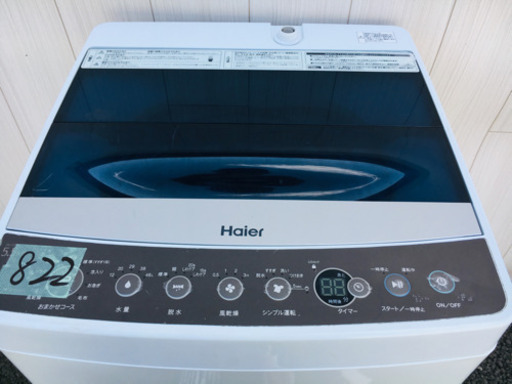 822番 Haier✨2017年製⚡️全自動電気洗濯機JW-C55A‼️