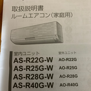 値下げしました。】【外せる方】富士通ゼネラル エアコン 8畳