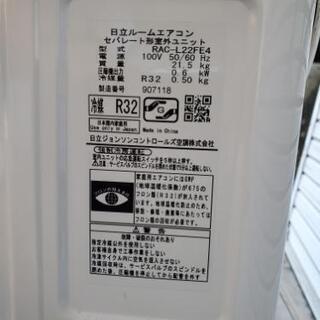 HITACHI 日立 ルームエアコン 白くまくん 6～8畳用 RAS-L22FE4