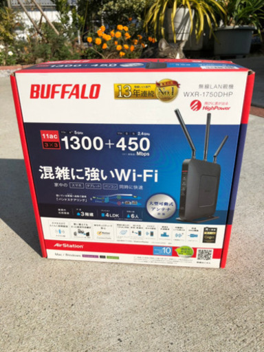 無線LAN親機