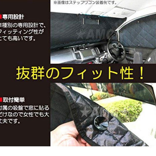 日産セレナ用 サンシェード - 車のパーツ