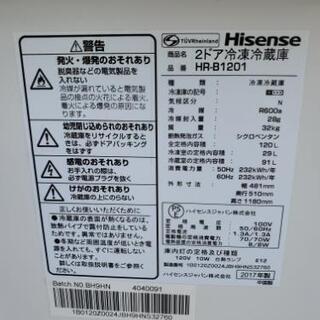 ハイセンス  ノンフロン冷凍冷蔵庫  HR-D1201 2017年製