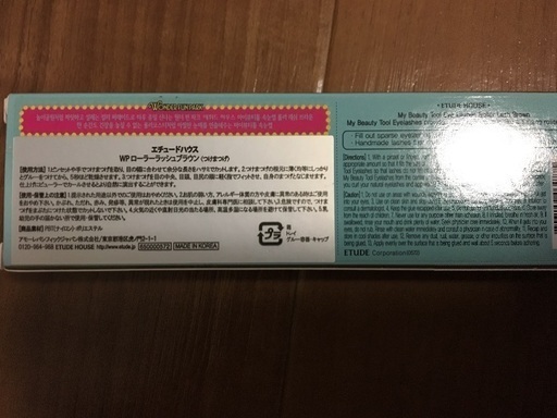 くしゃくしゃ 里親 損なう エチュード ハウス つけまつげ Drilonanddoctorconstruction Com