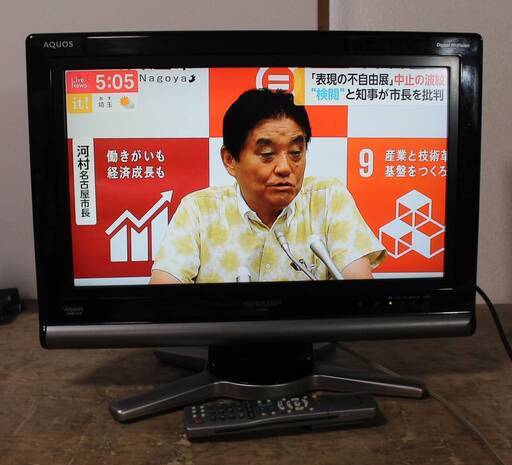 20インチ アクオス 液晶テレビ
