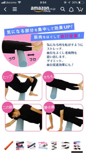 本日受渡 美品 3780円購入 ストレッチポール たこ 中野のマッサージ器の中古あげます 譲ります ジモティーで不用品の処分 本日受渡 美品 3780円購入 ストレッチポール たこ 中野のマッサージ器の中古あげます 譲ります ジモティーで不用品の処分