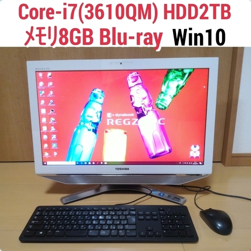 値下げ)高性能一体型PC Intel Core-i7 メモリ8G HDD2TB Windows10
