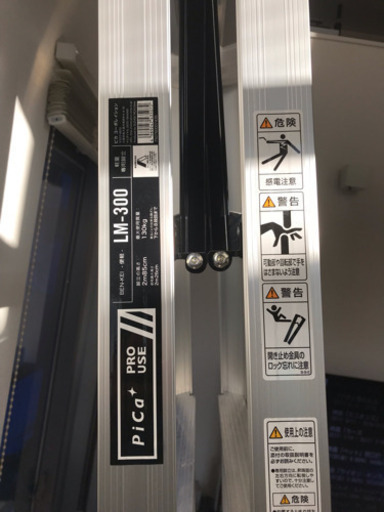 脚立 3m 引き取り限定
