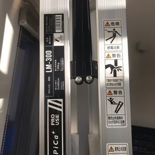 脚立 3m 引き取り限定