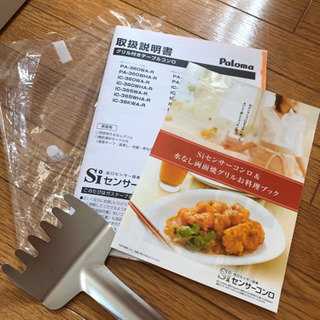 ‼️値下‼️パロマ ガスコンロ【PA-360WHA-R】