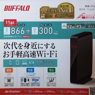 BUFFALOの　無線LAN WHR-1166DHP　中古