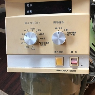 引取限定 静岡製機 穀物循環型乾燥機 シズオカSDN-18 | paracolor.com.br