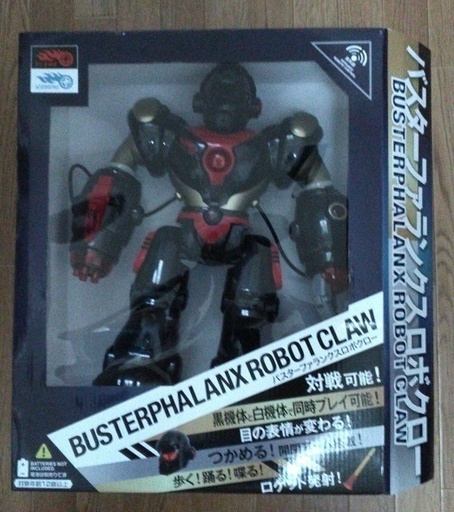 大型ラジコンロボット 対戦用２体セット ターやん 中山のおもちゃの中古あげます 譲ります ジモティーで不用品の処分