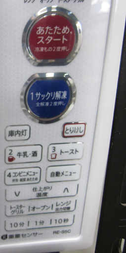 札幌 シャープ オーブンレンジ RE-S5C 2015年製 説明書付き 庫内容量：15L