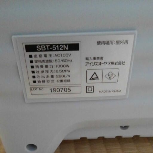 高圧洗浄機アイリスオーヤマ512静音ベランダセット