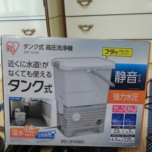 高圧洗浄機アイリスオーヤマ512静音ベランダセット