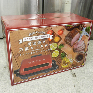 新品 マルチロースター 魚焼き器 さんま4匹焼ける 魚焼きグリル...