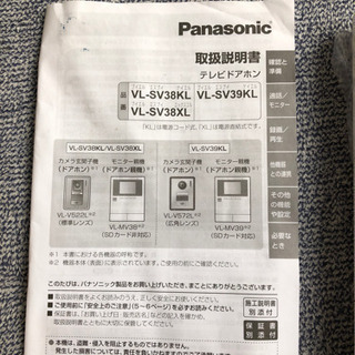 Panasonic インタホン(親機のみ)VL-MV38 未使用