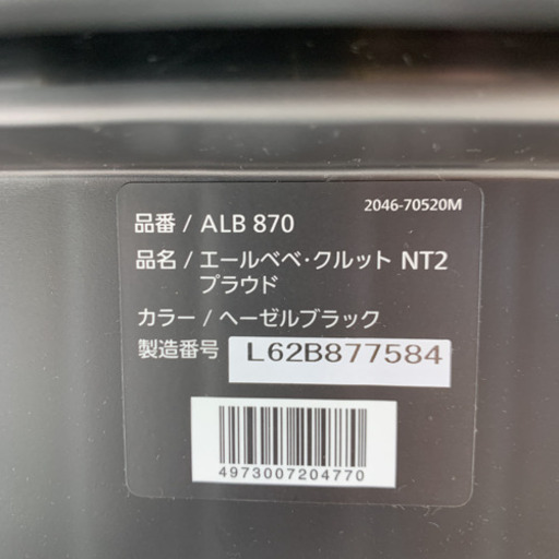 エールベベ チャイルドシート 美品