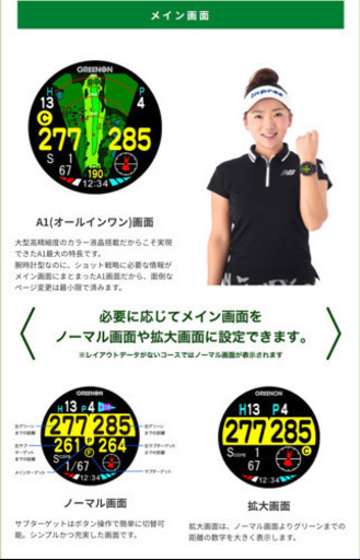 ゴルフ THE GOLF WATCH A1 グリーンオン
