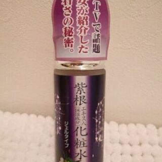 紫根☆ジェル化粧水
