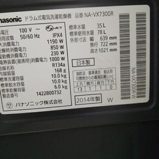 佐賀中古、パナソニックドラム先10K乾燥6K2014年