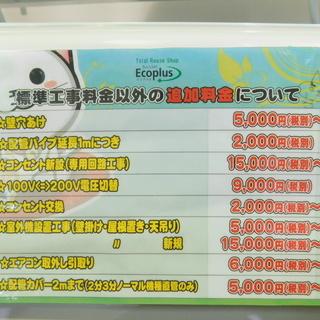 取付OK【エコプラス小倉南店】日立 エアコン RAS－AJ36J 2019年製 10 