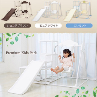 ジャングルジム ブランコ おりたたみロングスロープ キッズパーク ホワイト 運動と知育のマイファースト ロングスロープ キッズパーク ジャングル