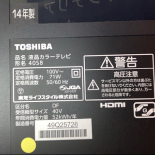 【3ヶ月保証付き】薄型40インチ液晶テレビ 2014年製 東芝