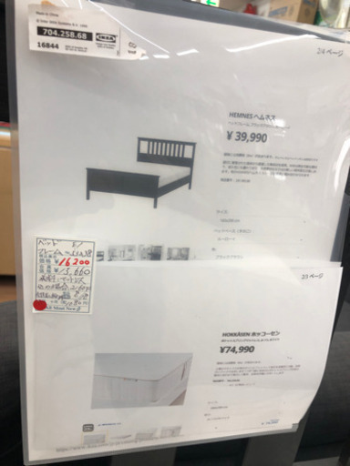 【IKEA】クィーンベッドフレーム➕マットレス無料で選択可能（マットレスカバー使用感あり）