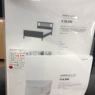 IKEA】クィーンベッドフレーム➕マットレス無料で選択可能（マットレス 