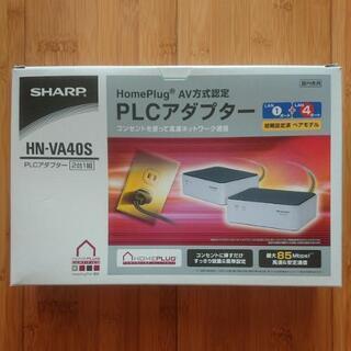 SHARP HomePlug AV方式認定 PLCアダプター(H...