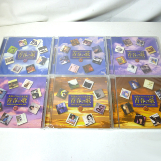 未開封 ユーキャン 永遠のフォーク大全集 青春の歌 CD全12巻 鑑賞アルバム付き 札幌市 白石区 東札幌