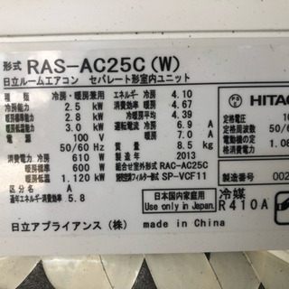季節、空調家電 日立 ルームエアコン 10畳 【RAS-AC25C】 HITACHI