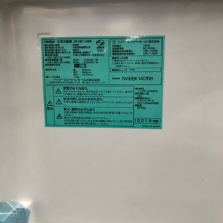 ハイアール 2ドア冷蔵庫 148 L 19年製 USED