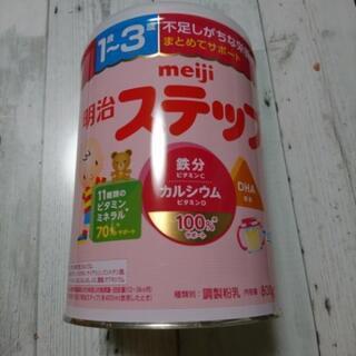 meiji ステップ ミルク