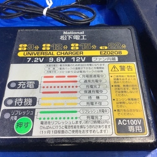 ネジカッター 12V とドリルドライバー 12V バッテリー付き 発送可能