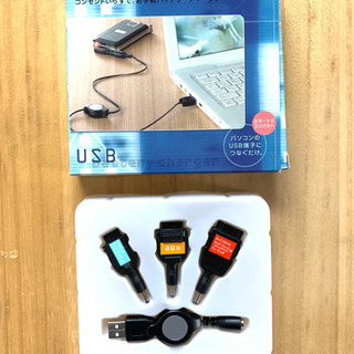 携帯USB充電ケーブル、USBハブ