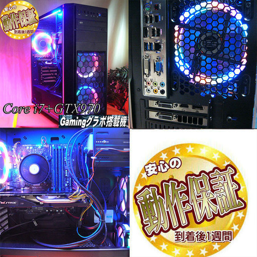 高設定検証済i7ゲーミングPC】Apex/FF15/フォートナイト◎